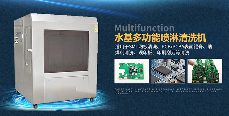 鋼網(wǎng)清洗機(jī)