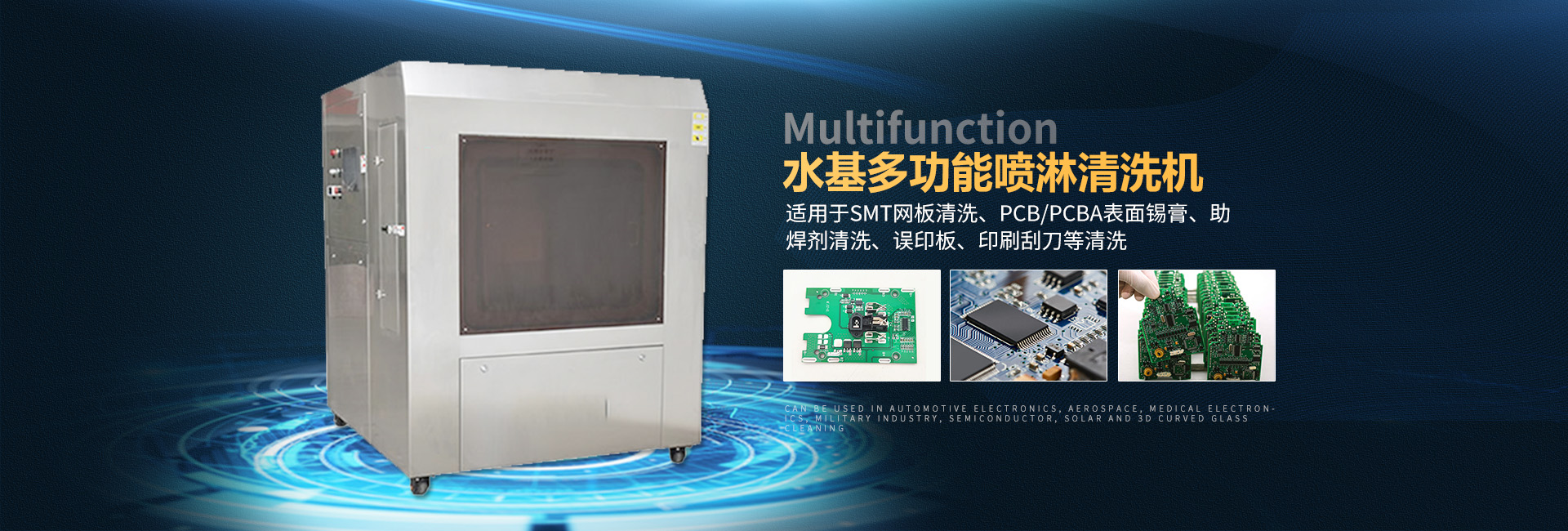 鋼網(wǎng)清洗機(jī)